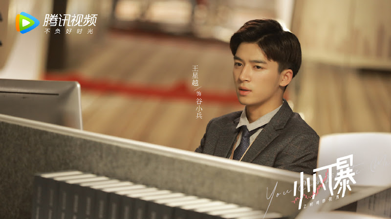 You Complete Me China Web Drama